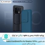 قاب-گوشی-Nillkin-CamShield-Pro-cover-case-for-Oneplus-10-Pro