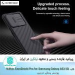 قاب-گوشی--Nillkin-CamShield-Pro-cover-case-for-Samsung-Galaxy-A53-5G