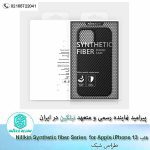 قاب گوشی Nillkin Synthetic fiber Series protective case for Apple iPhone 13