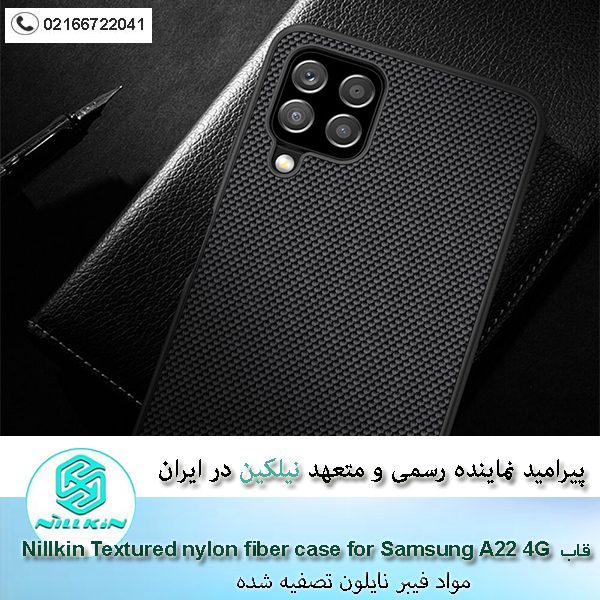 قاب گوشی Nillkin Textured nylon fiber case for Samsung Galaxy A22 4G