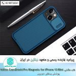 قاب گوشی iPhone 13 Mini - camshield pro Magnetic cover