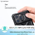 قاب گوشی iPhone 13 pro مدل Adventurer