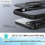 قاب گوشی iphone 13 pro مدل Super Frosted Shield Pro