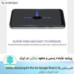 محافظ صفحه نمایش Pixel 4 XL