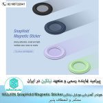 هولدر آهنربایی موبایل NILLKIN SnapHold Magnetic Sticker