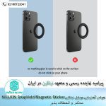 هولدر آهنربایی موبایل نیلکین NILLKIN SnapHold Magnetic Sticker
