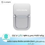 پایه تاشو Nillkin Laptop Bolster portable stand