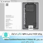 کاور-Nillkin-CamShield-cover-case-for-Xiaomi-Redmi-Note-11-(Global,-4G)