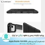 کیف اپل Nillkin Bumper Leather cover case for Apple iPad Air 10.9 (2020)
