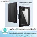 کیف بامپر پرو آیپد Nillkin Bumper Leather cover case Pro for Apple iPad Mini 6