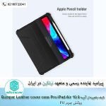 کیف بامپردار آیپد Nillkin Bumper Leather cover case Pro for Apple iPad Pro 11 2020