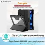 کیف بامپردار آیپد نیلکین Nillkin Bumper Leather Apple iPad Air 10.9 (2020)