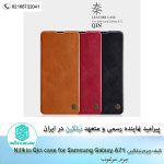 کیف-چرم-Nillkin-Qin-Series-Leather-case-for-Samsung-Galaxy-A71