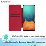 کیف-چرم-نیلکین-Nillkin-Qin-Series-Leather-case-for-Samsung-Galaxy-A71