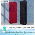 کیف-چرمی-نیلکین-Nillkin-Qin-Pro-Series-Leather-case-for-Apple-iPhone-13-Pro-Max