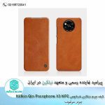 کیف چرمیPocophone X3 NFC