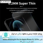 گلس IPHONE 13 PRO مدل h+pro