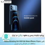 گلس-Nillkin-Amazing-2in1-HD-Full-Glass-iPhone-13-pro
