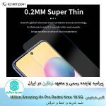 گلس شیائومی Nillkin H+Pro glass for Xiaomi Redmi Note 10 5G