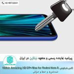 گلس شیائومی Redmi Note 8