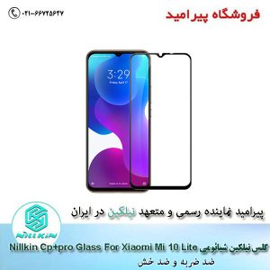 گلس-شیائومی-mi-10-lite