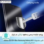 گلس نیلکین Nillkin Amazing 3D CP+ Max tempered glass screen protector for Samsung Galaxy A51