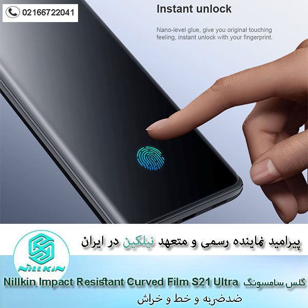 گلس-نیلکین-Nillkin-Impact-Resistant-Curved-Film-for-Samsung-Galaxy-S21-Ultra