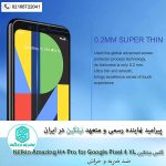 گلس نیلکین Pixel 4 XL