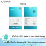 گلس نیلکین s21 ultra