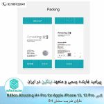 گلس نیلکین گوشی iphone 13 مدل h+pro