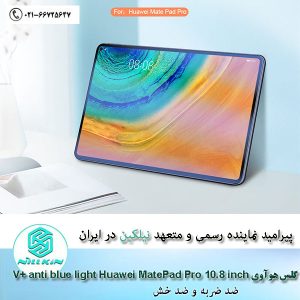 گلس-هوآوی-MatePad-Pro